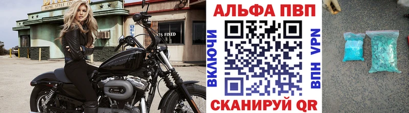 Alfa_PVP VHQ  Лаишево 