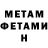 АМФЕТАМИН 97% Reverend Satan