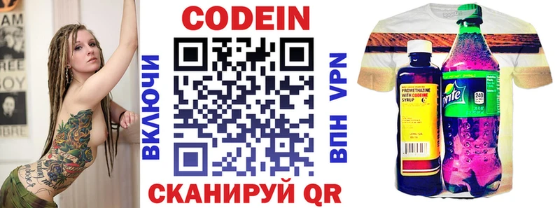 гидра ONION  darknet официальный сайт  Кодеин Purple Drank  Лаишево 