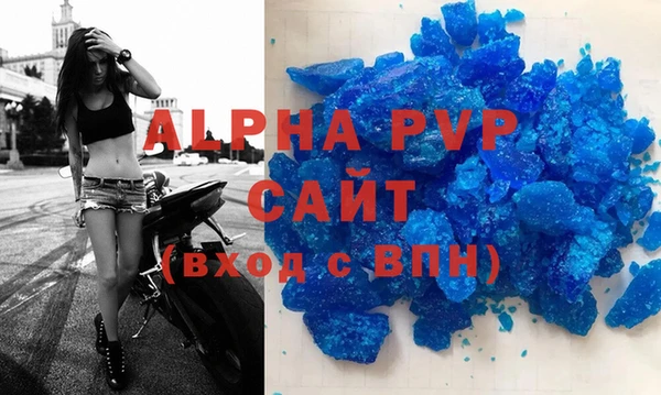 альфа пвп VHQ Арсеньев