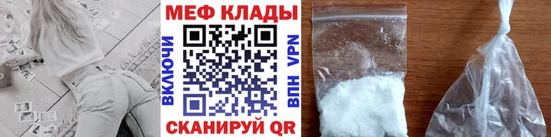 Мефедрон мука  дарнет шоп  Лаишево 